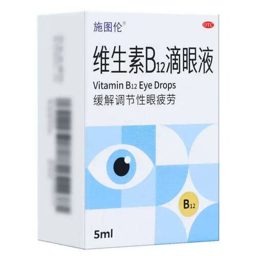 施图伦 5ml:1mg*1支/盒 维生素B₁₂滴眼液
