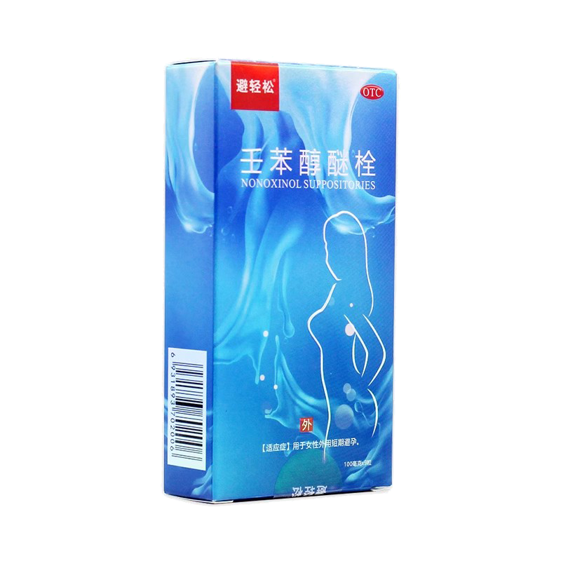 避轻松壬苯醇醚栓液体避孕药放阴道事前外用避孕栓女性避孕药