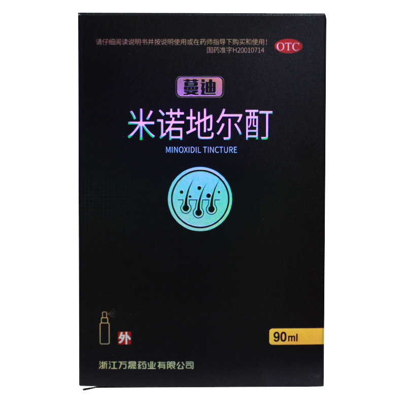 蔓迪米诺地尔酊90ml生发喷雾5%浓度男女性防脱育发液斑秃蔓迪搽剂