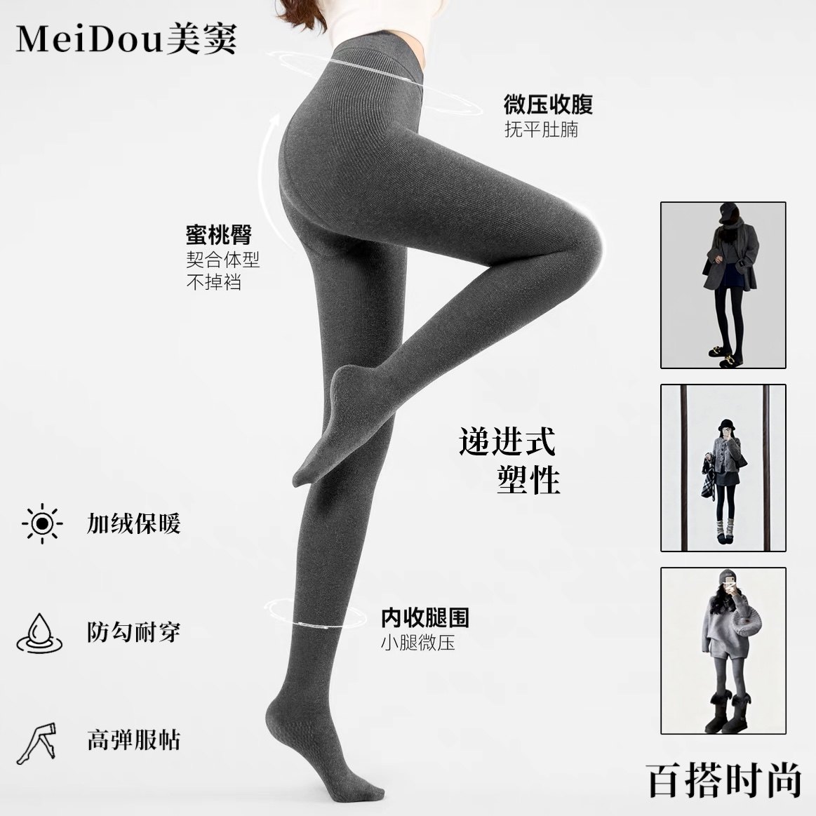 MeiDou/美窦升级款微压显瘦保暖竖条纹紧身打底袜女外穿光腿神器,女士内衣/男士内衣/家居服,连裤袜/打底袜,淘宝优惠券,粉丝福利购,淘宝优惠卷
