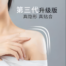 MeiDou垫肩神器直角肩硅胶隐形自粘肩贴溜肩塌肩加厚男女通用肩贴