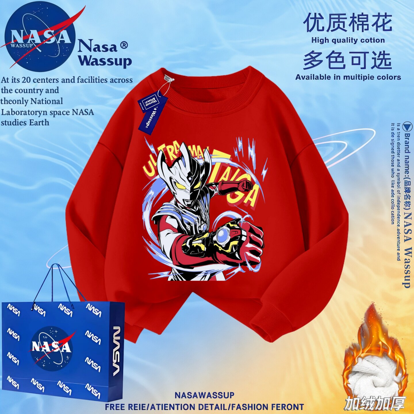 NASA男童奥特曼加绒卫衣2026秋冬新款儿童痞帅潮酷长袖圆领上衣潮