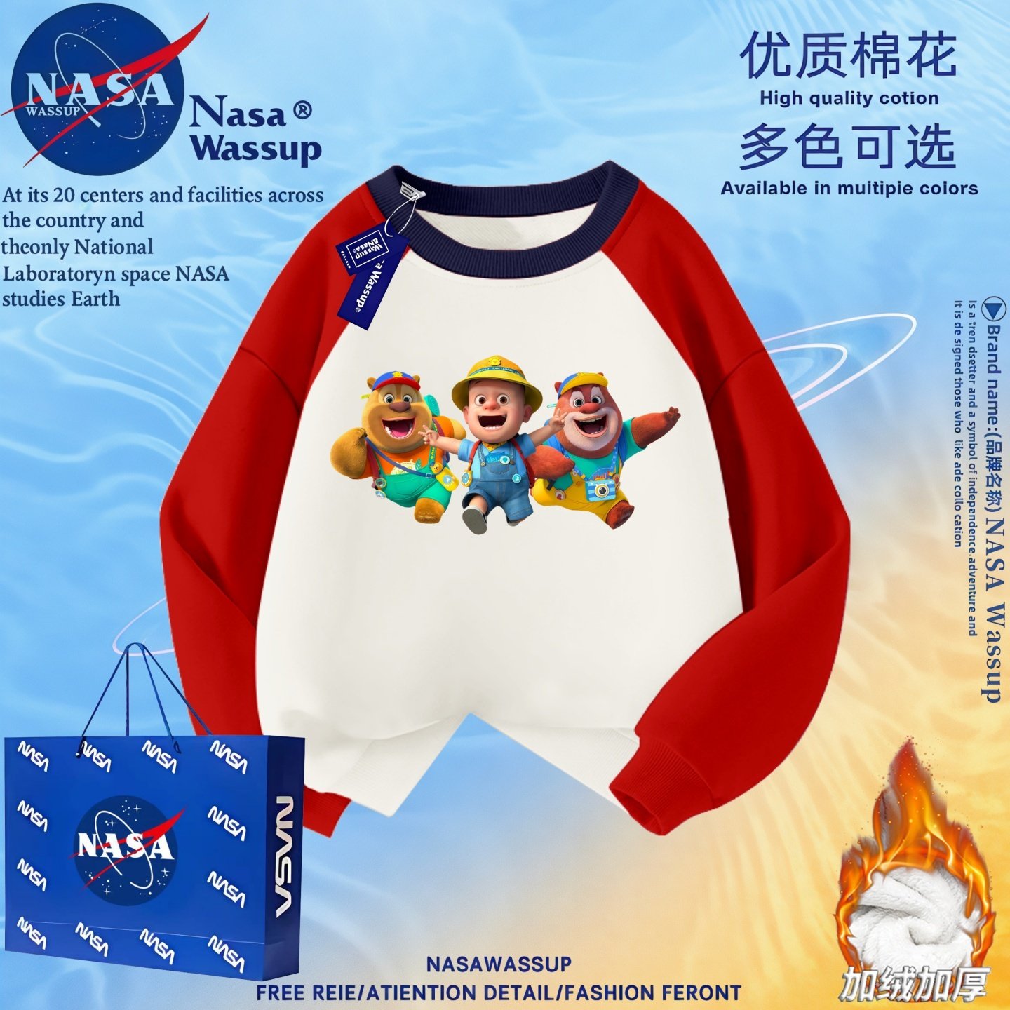 NASA熊出没儿童拼色加绒卫衣2026秋冬新款男女童长袖上衣拜年服潮,童装/婴儿装/亲子装,卫衣/绒衫,淘宝优惠券,粉丝福利购,淘宝优惠卷