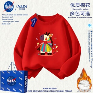 NASA儿童红色新年加绒卫衣秋冬大童12岁2026马年本命年男女童衣服