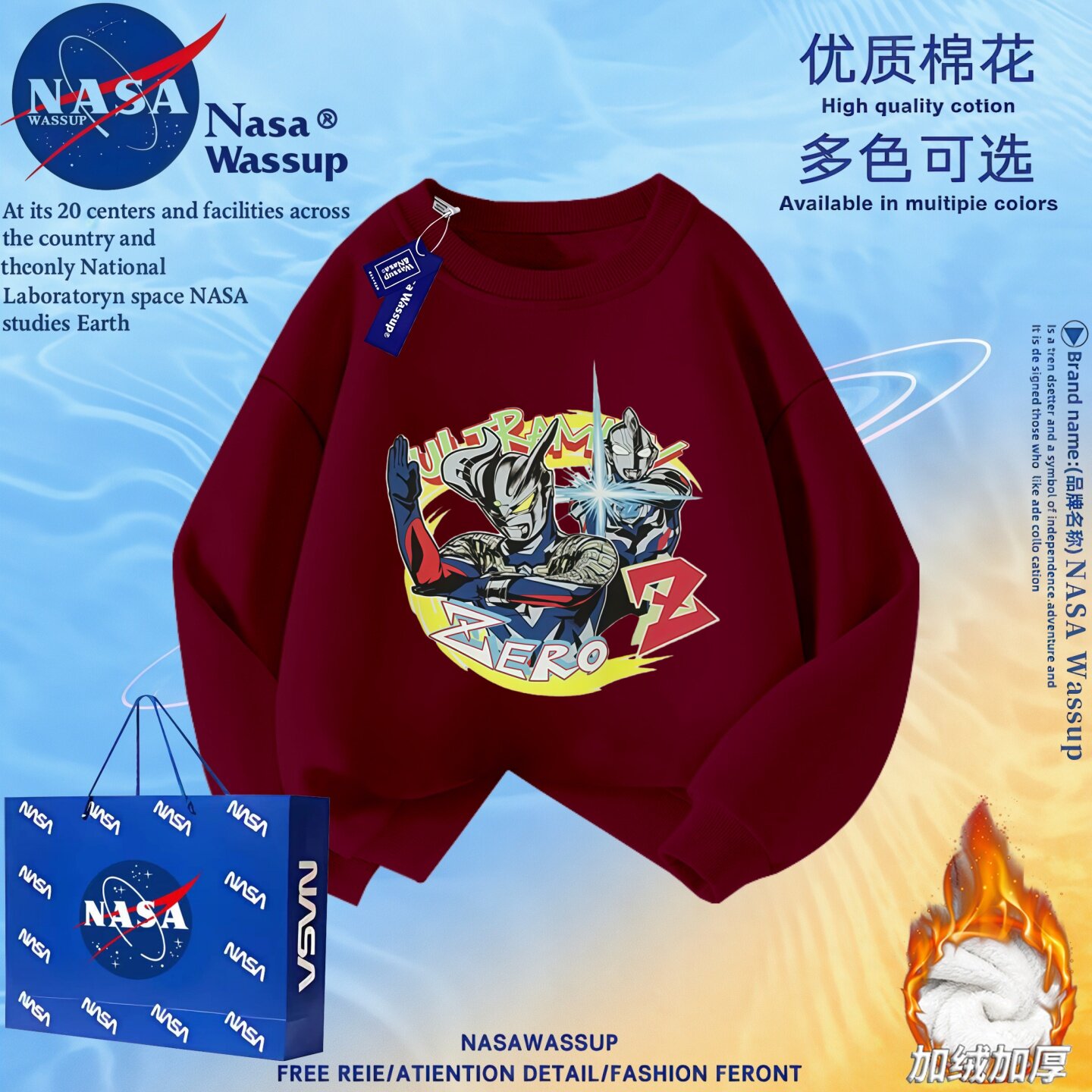 NASA赛罗迪迦奥特曼男童加绒卫衣2026秋冬新款儿童痞帅长袖上衣潮