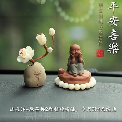 高档佛系车件车车内摆饰品载香薰中控台汽男士2024新款女中国风平