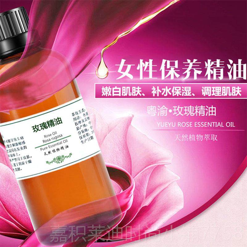 高档l英国玫瑰精油按摩面部脸部100m进口容单方正品植物提亮 肤色