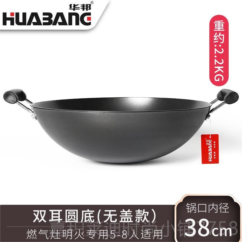 高档华邦大炒炒锅双耳锅圆底锅老平底锅铸式铁无涂层不锈电磁菜燃