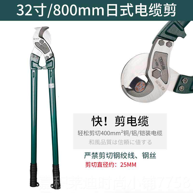 高档藤原电剪力电缆剪线缆剪断线钳大型电工线工具缆剪刀省手动电