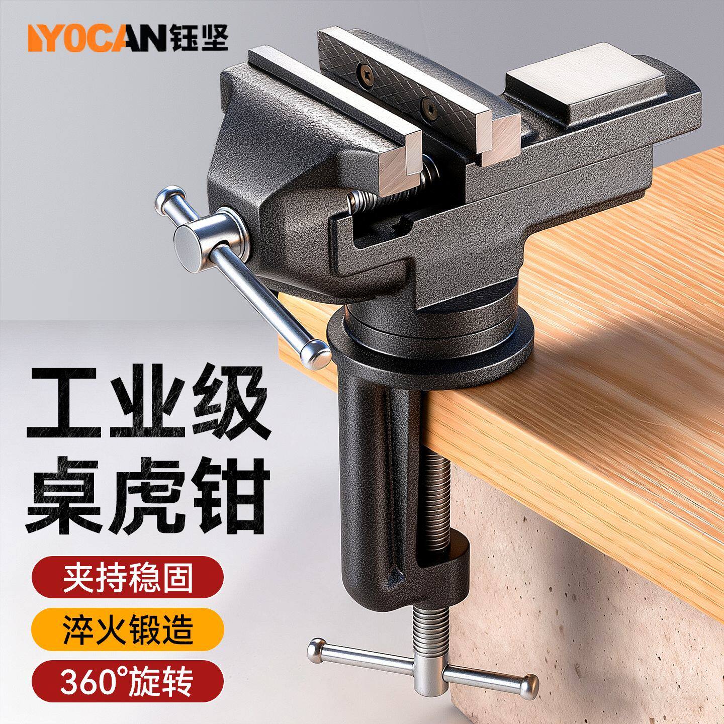【送赠品】台虎钳工作台重型精密台式虎钳桌面平口钳360度旋转木