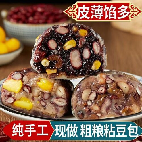 红豆粘豆包早餐杂粮饭团代餐轻食山东特产粗粮馒头包子速食半成品