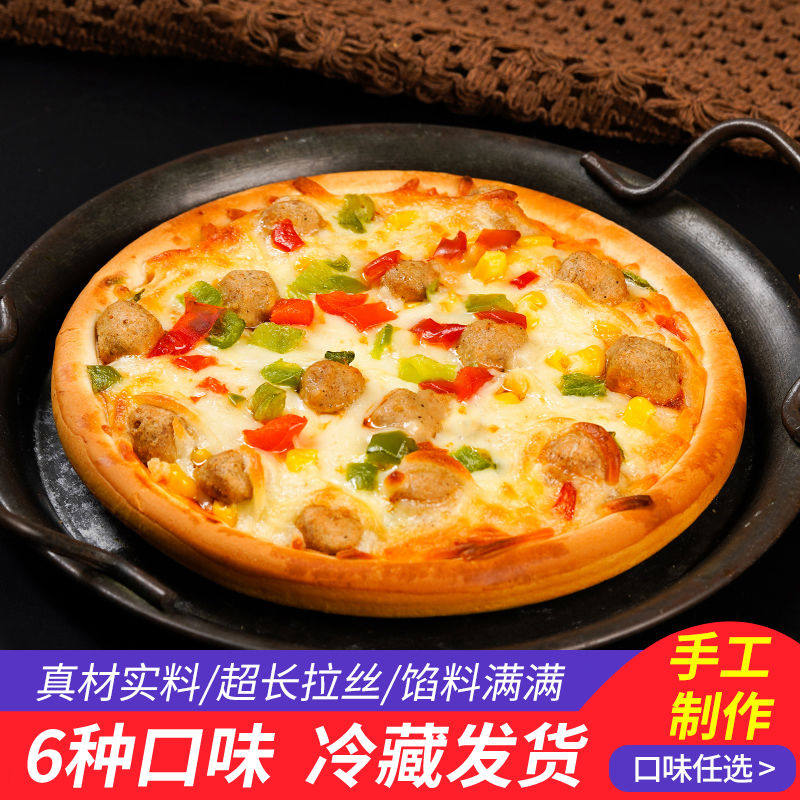 披萨半成品加热至尊披萨芝士新拉丝空气炸锅榴莲牛肉鸡肉水果披萨,粮油调味/速食/干货/烘焙,预制披萨/面团,淘宝优惠券,粉丝福利购,淘宝优惠卷