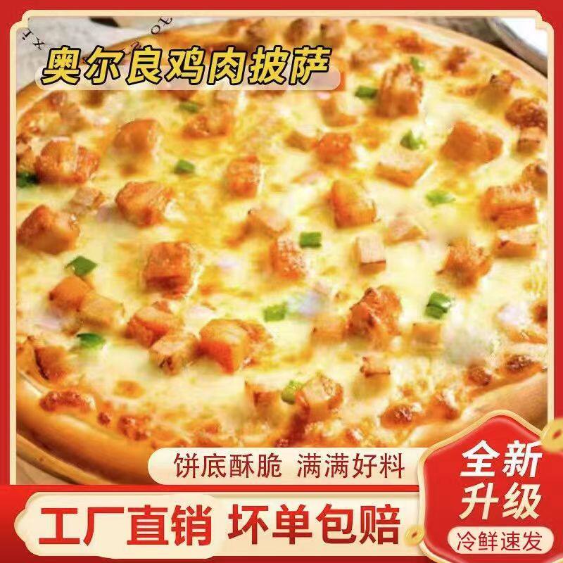 披萨半成品家用榴莲披萨加热即食芝士早餐pizza空气炸锅速食食品,粮油调味/速食/干货/烘焙,预制披萨/面团,淘宝优惠券,粉丝福利购,淘宝优惠卷