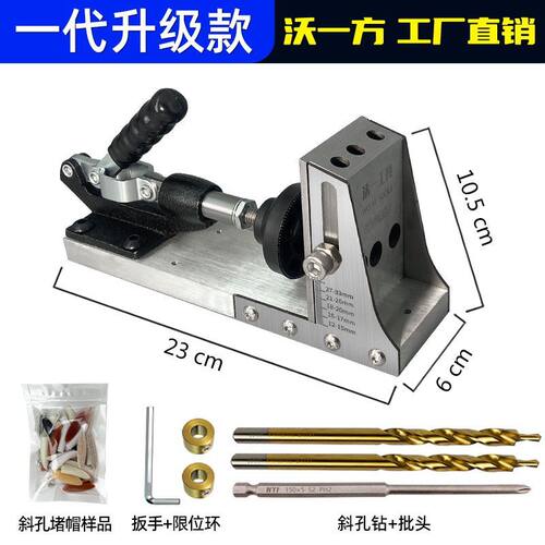 【1722人收藏】沃一方二代木工斜孔定位器模具斜眼机斜孔钻9mm木
