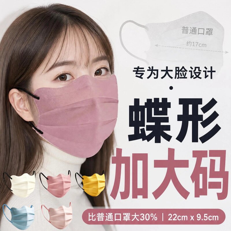 口罩新款大脸专用男女高颜值加大云朵马卡龙一次性大码大号透气型