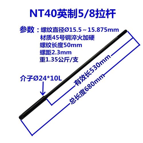 M16公制炮塔铣床拉杆NT40丝杆45号钢加硬吊螺杆5/8英制R8刀柄NT30