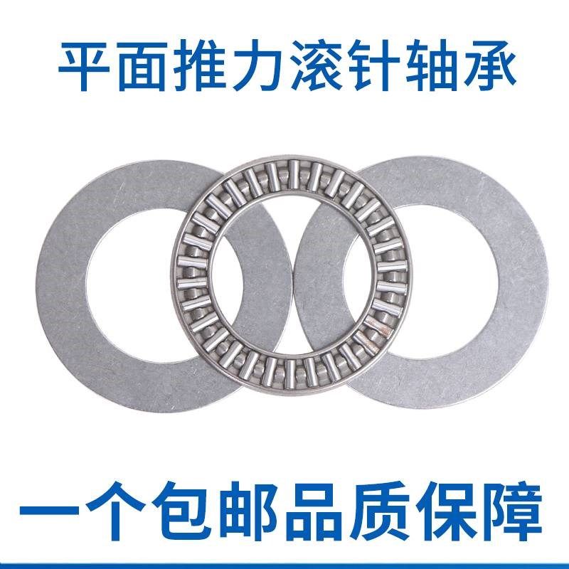 平面推力滚针轴承滚柱轴承大全超薄组合滚轮旋转承重压力端面滚珠