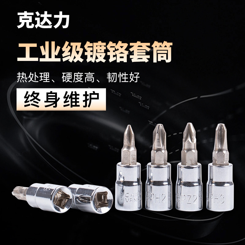 1/4 3/8 1/2内六角套筒套装组合批头螺丝刀套头汽车火花塞套筒,个性定制/设计服务/DIY,明信片定制,淘宝优惠券,粉丝福利购,淘宝优惠卷