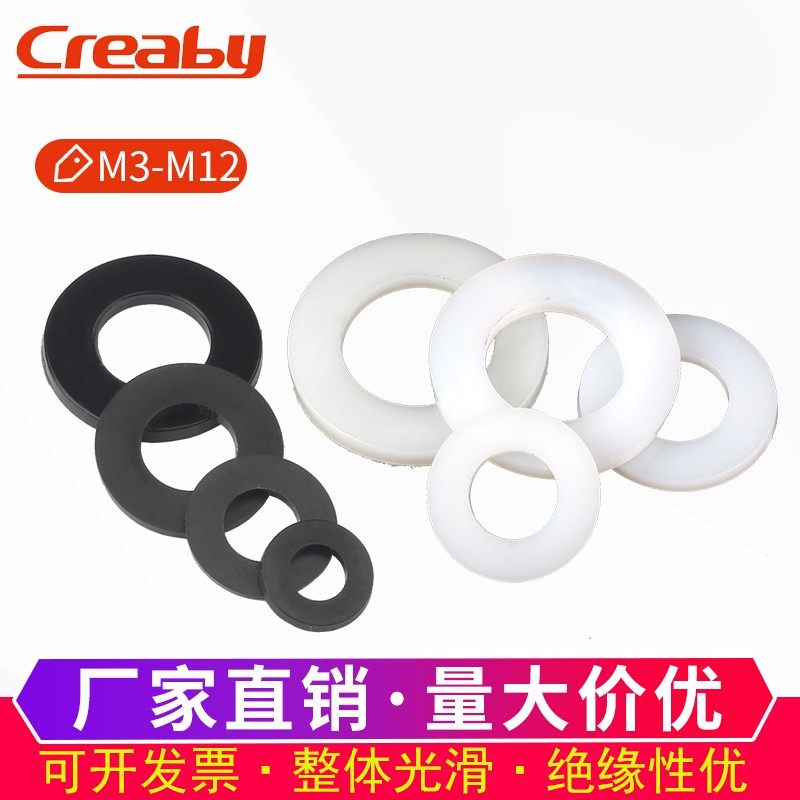 尼龙垫片塑料垫圈圆形加大加厚绝缘平垫M2M2.5M4M5M6M8M10M12-M20,童装/婴儿装/亲子装,儿童装饰手表,淘宝优惠券,粉丝福利购,淘宝优惠卷