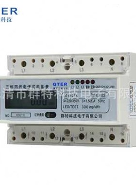 厂促三相四线导轨式电能表电表工业电度表液晶显示轨道式安装品