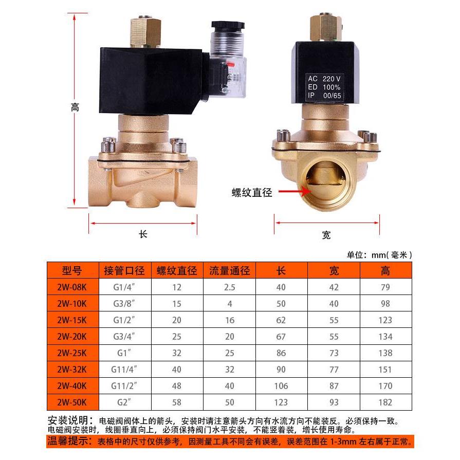 常开电磁阀 铜阀水阀气阀2分3分4分6分1寸1.2寸AC220V24V质量保证