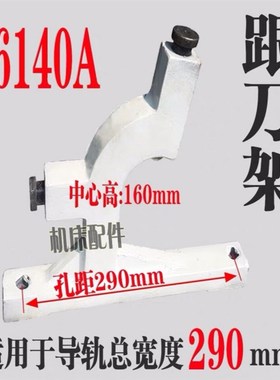 广州车床南方南海粤宁珠江C6132A1C6240A1中心架跟刀架6232Z/6240