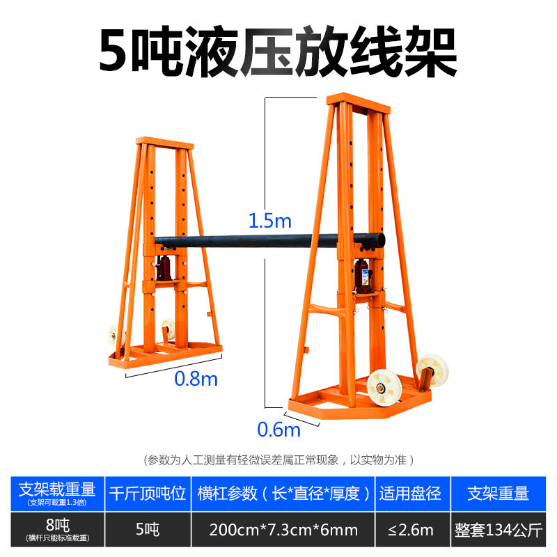 电力门式多孔液压升降电缆放线架子5吨10吨15吨20吨电工重型神器