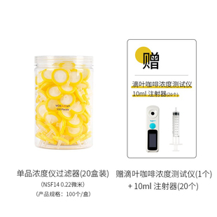 针式过滤器vst用过滤针管滤膜DiFluid滴叶R2专业级咖啡浓度测试仪