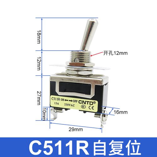 CNTD昌得钮子开关C511B/C512B/C513B/C52B1/C522B/C523B/合并