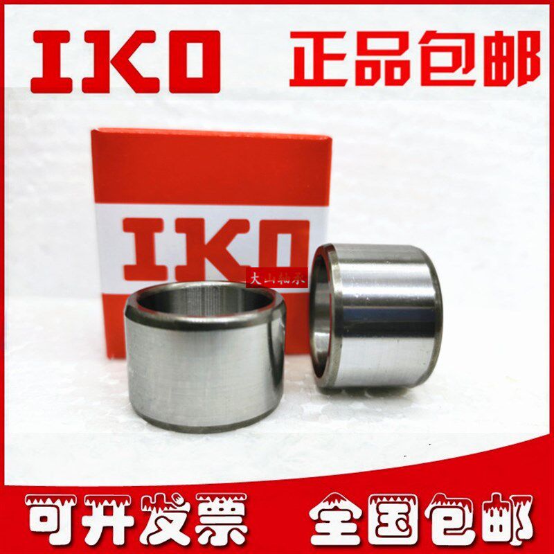 日本IKO进口轴承 滚针轴承内圈内套钢套轴套IR354030 LRT35*40*30