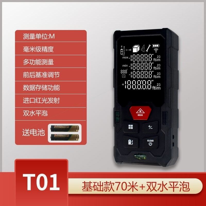 德国进口【120米真人语音】激光测距测量仪工地建筑测量房仪红外