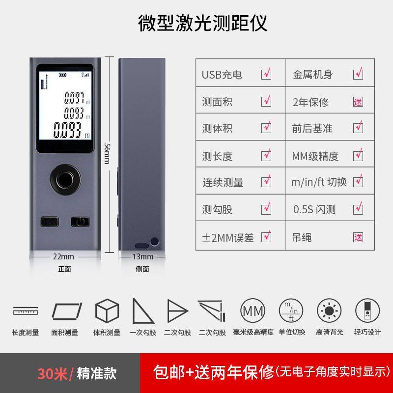 德国进口雷射测距仪微型迷你小巧多功能米卷尺可携式高精度红外线