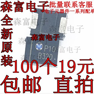 贴片SMB 全新 印丝B320 MBRS3200T3 肖特基二极管 MBRS3201T3G