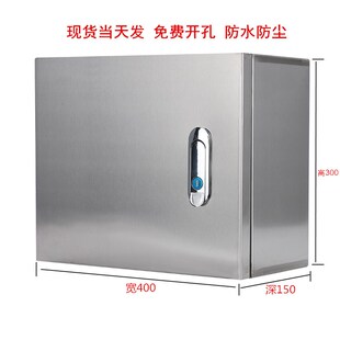 304不锈钢横式配电箱基业箱加厚明装配电盒定做小型防水电控箱柜