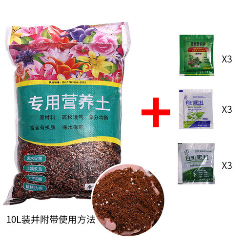 龟背竹专用土营养土养花土通用型家用盆栽花卉有机土花土壤种植土