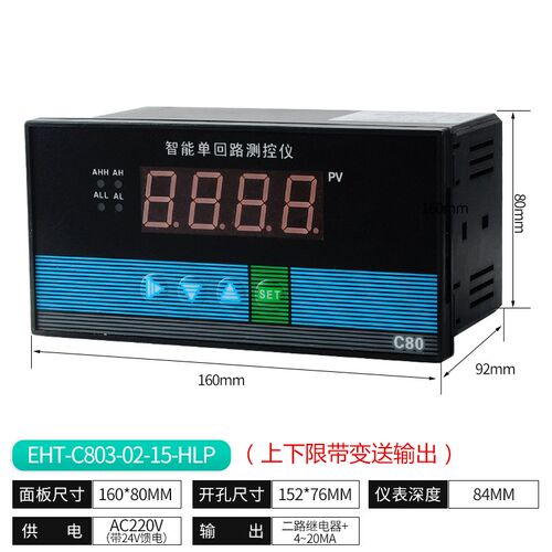 智能单回路测控仪 EHT-C803-01-15-HLP数字显示仪/压力温度液位