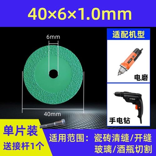 美缝小型锯片套装超薄迷你切割片电磨机磨片开缝阴角边角清缝神器