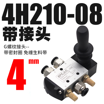气动气缸开关阀手扳阀换向阀4L210/4H210-08/310-10机械阀手拉阀