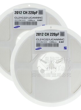 0805 贴片电容 220pF 100V 5% COG CL21C221JCANNNC 4000只