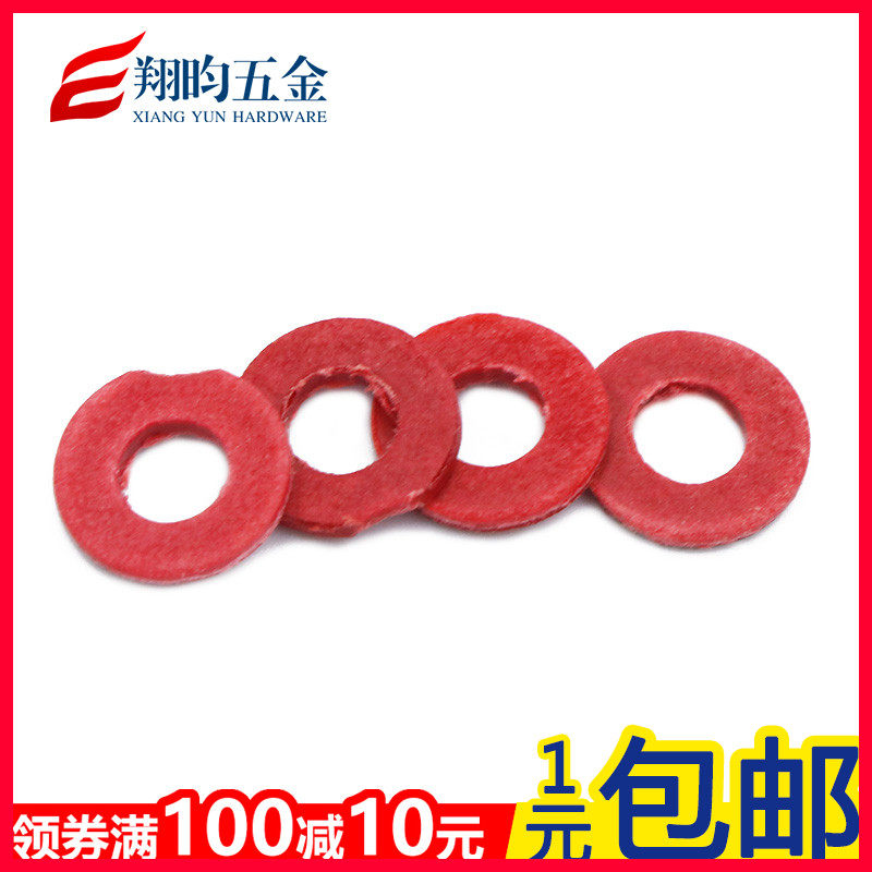 绝缘垫圈/垫片 红钢纸 快巴红介子 M2 M2.5 M3-M12,童装/婴儿装/亲子装,儿童装饰手表,淘宝优惠券,粉丝福利购,淘宝优惠卷