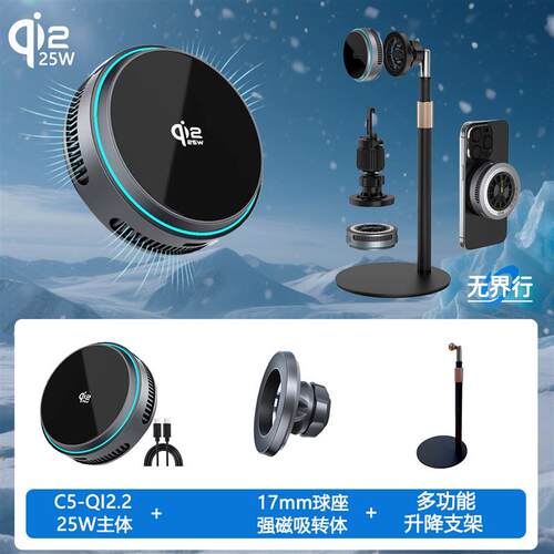 25款QI2.2真25W制冷磁吸无线充电器多功能手机导航直播充电散热器