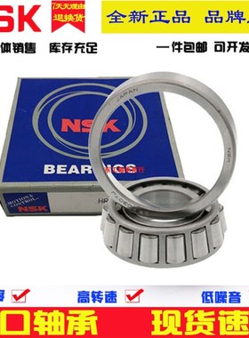 NSK圆锥滚子轴承27303 27304 2730527306 27307 2730827309 27310