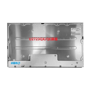 戴尔U2718Q/U2720Q/QM屏幕U2723QE/QX显示器屏幕更换UP2720Q屏幕