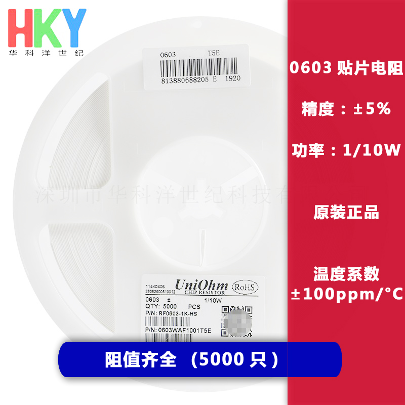 贴片电阻 0603 470R (471) 5% 1/10W 原装正品 5000只