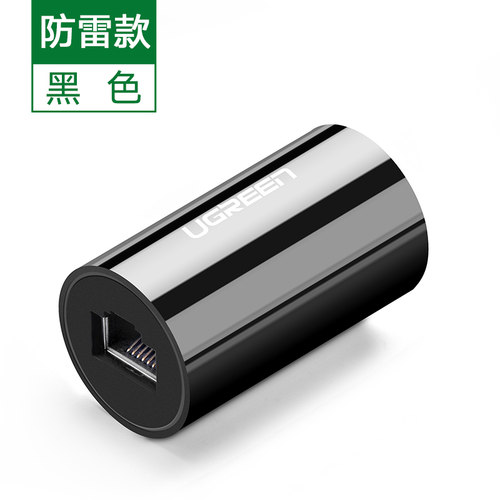 绿联网线对接头口防雷千兆宽带连接加延长转接器rj45网络双直通头