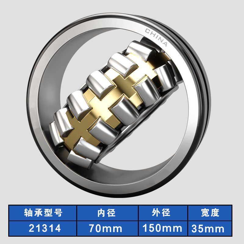 哈尔滨调心滚子轴承 21311 21312 21313 21314 21315 21316 21317