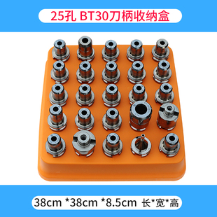 ER16ER20ER25ER32筒夹钻头夹头铣刀BT30BT40BT50刀柄收纳盒摆放盒