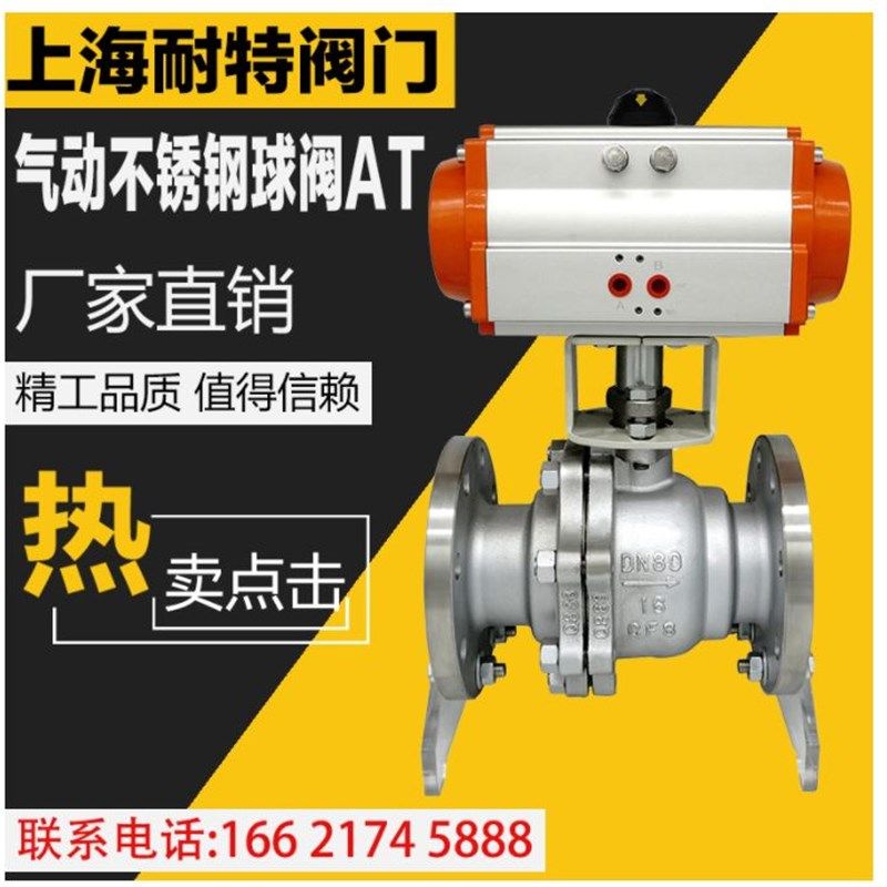 气动球阀 法兰不锈钢Q641F-16P高温蒸汽切断304DN25 32 40 50 65