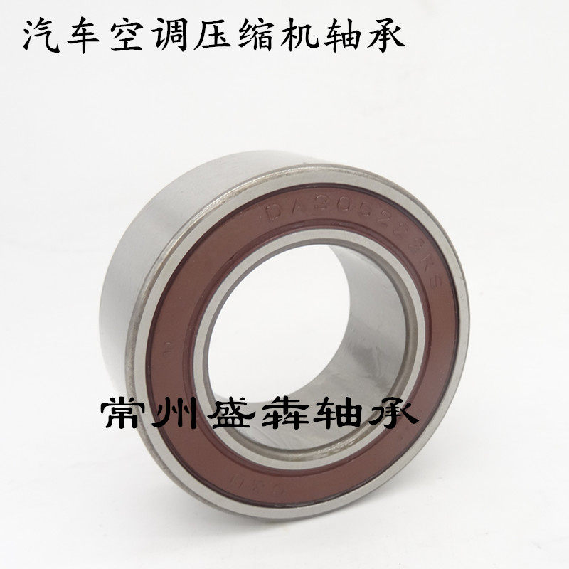 IQC汽车空调压缩机轴承DA355220-2RS内径35外径52厚度20mm