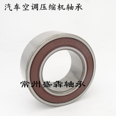 IQC汽车空调压缩机轴承DA355220-2RS内径35外径52厚度20mm